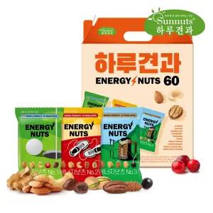 [하루견과] 에너지넛츠 60입 견과세트 /3가지종류 /선물세트