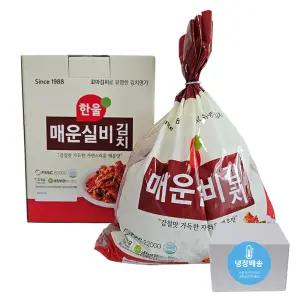 코스트코 한울 매운 실비 김치 1.5kg