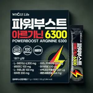 홀라이프 파워부스트 아르기닌 6300 레몬맛 100포
