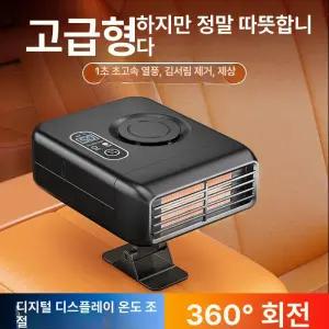 자동차 히터 시거잭 24V 24v 12v 휴대용