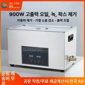중고초음파세척기 산업용 클리너용 금속 1진동기