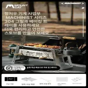 플랫버너스탠드 거치대 1유닛 igt