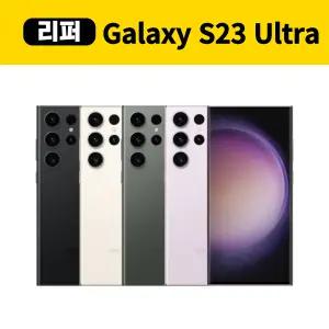 프로모션 삼성 갤럭시 S23울트라 512GB 중고 공기계 리퍼폰 센터판 자급제