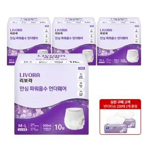 리보라 남녀공용 안심 파워흡수 언더웨어 40매(10매X4팩) 중형,대형 요실금 팬티형 성인기저귀