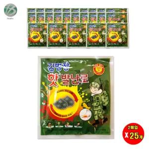 해호 김병장 핫 발난로 2매 25개 (5팩)