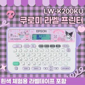 엡손 네이머 쿠로미 라벨프린터 LW-K200KU 휴대용라벨프린터 산리오 라벨기