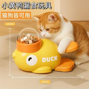 고양이 사료통 노란 강아지 먹이통 오리 간식통 놀이용품 보관함 셀프급식 밥그릇