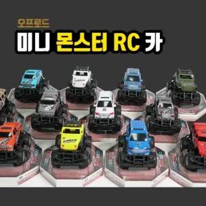 오프로드 미니 몬스터 RC카/무선조정/장난감/자동차/어린이/무선/조정식/어린이날/선물/키즈카페/건전지/주