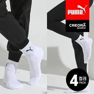 [푸마](4켤레) 푸마 크레오라 에어 중목양말 빅사이즈 230~290 러닝 스포츠양말 국내생산