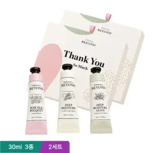 비욘드 클래식 핸드크림 기프트 세트 2세트
