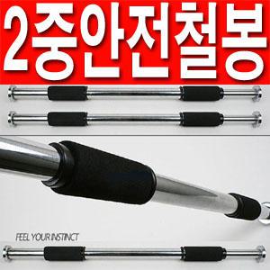 [이중안전철봉 줄없는줄넘기]헬스용품 다어트용품 문틀철봉 여의봉 샌드백걸이 헬기기구 실내철봉 체중계
