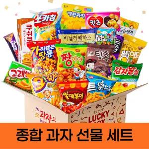 학교 사무실 학생 간식 꾸러미 종합 과자 선물 세트 모음 대량 박스 단체 중학생 고등학생 어른 04 LK2