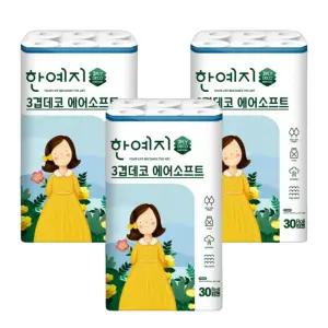 한예지 에어소프트 3겹 23m 30롤x3개