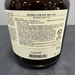 이솝 레저렉션 아로마틱 이솝 핸드워시 백화점정품 더스트백포함(V) 당,일,발,송