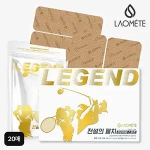 라오메뜨 전설의패치 프리미엄 스포츠 혼합 20매