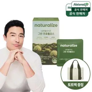 [내일도착] 네추럴라이즈 그린 프로폴리스 플라보노이드 40mg 냄새 저감 소형캡슐 1박스