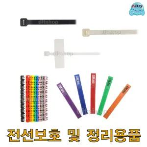 케이블타이 네임타이 벨크로 케이블 콕 흰색 흑색 선정리 100MM~300MM 전선정리