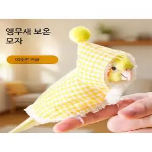 앵무새 겨울 방한 망토 두꺼운 방풍 따뜻한 착용감 망토 모자 디자인