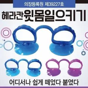 운동기구 [윗몸일으키기] 윗몸일으키기운동기구 가정용운동기구 복근운동기구 목안마기 운동기구