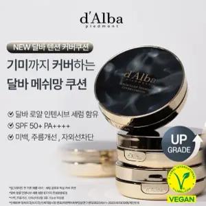 모공쿠션 달바 세럼 촉촉 글로우 텐션 커버 쿠션 21,23호