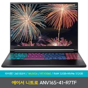 (선물드림)(바로출발) 에이서 니트로 V 16S AI ANV16S-41-R7TF RTX5060 WIN11 램32GB+NVMe1TB 게이밍노트북 KM