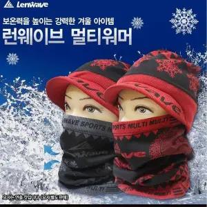 [콩심팥심]스키 등산 레저활동 기능성소재 멀티넥워머 방한모자 겨울모자