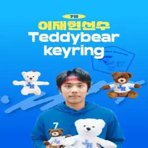 [삼성Lions] 이재현 선수 테디베어 선물 키링 KBO 프로야구 커스텀 필수템 굿즈 크보 야구팬