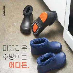 털부츠 방수 신발 겨울 신발 털 남성 작업용장화 겨울 부츠 방한 부츠