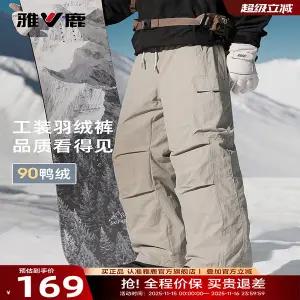 패딩 바지 방한 작업복 다운 팬츠 야루 남성 아우터웨어 스타일 2025년 겨울 야외 보온성 90 덕다운
