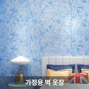 하루의정 섬유벽지 액체섬유벽지 시트벽지