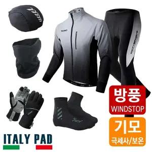 MCN 사이클복 자전거의류 겨울 방풍 그레이 스케일 6종세트