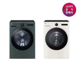 [LG 공식판매처] LG 오브제 건조기 RD22ES + 드럼세탁기 FX25GSR 세트 (FX25GSR-2ES/KX25GSR-2ES)