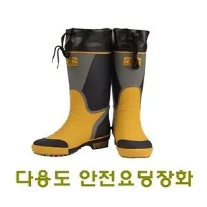 다용도 안전요딩화/작업/낚시/고무/장화/작업화/논슬립/레인부츠/용/주방/해루질/선상/갯벌/농사/현장/남자