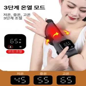 Amazing 손목마사지기 온열 보호대 손안마기 충전식