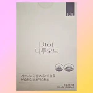 1박스 디투오브 가르시니아