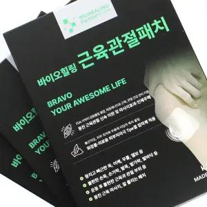 (3세트) 맑은생활건강 바이오힐링 근육관절패치 손가락 손목 무릎 허리 파스 혼합형 38개입