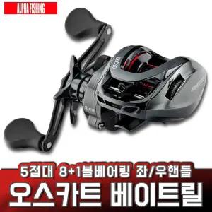 오스카트 베이트릴 5점대 문어릴 광어 우럭 참돔 문어 에깅