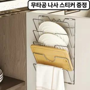 무핑 벽걸이형 냄비뚜껑 거치대 5칸
