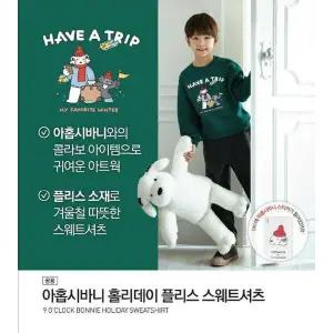 [탑텐키즈](의정부점)공용) 아홉시바니 홀리데이 플리스 스웨트셔츠 MKG1TR3802