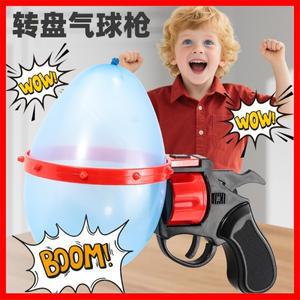 러시안 룰렛 풍선총 파티 장난 물총 트릭 리볼버