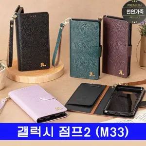 갤럭시 점프2 천연소가죽 ore지갑 M336 케이스 갤럭시점프2케이스 갤럭시JUMP2케이스 갤럭시M33케이스