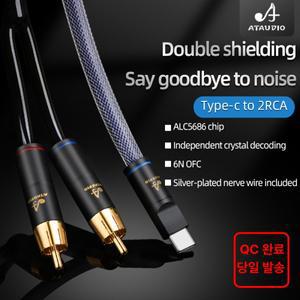 ATAUDIO HiFi USB Type-C-2RCA 전화 스피커 용 코드 하이 엔드 6N OFC Type-C-2RCA Male Jack Y 분배기 전