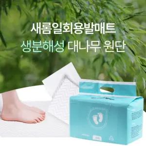 NO세탁 NO가루날림 발매트 새롬일회용발매트 현관 주방  욕실 화장실 기숙사 자취생선물
