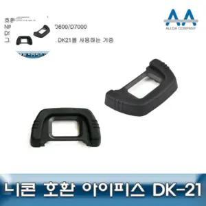 호환 니콘 D750 D600 D200 D610 아이피스 D7000