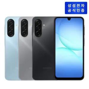 [삼성][자급제폰] 삼성 갤럭시 A17 [SM-A175N] (색상선택)