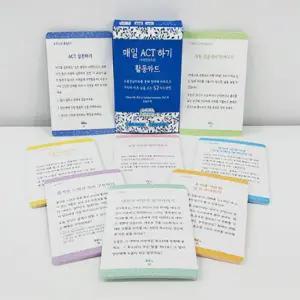 [학지사] [인지-인지치료] 매일 ACT하기 활동카드