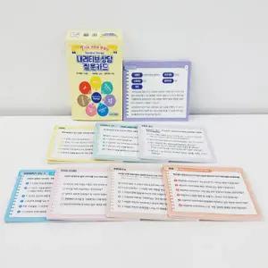 [학지사] [상담-소통] 내러티브상담 질문카드