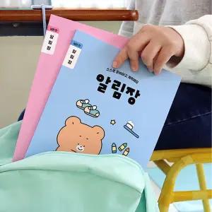 끌림데이 초등저학년 알림장 신학기노트세트 초등공책