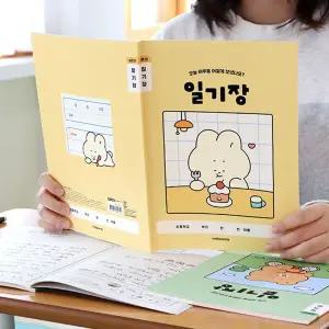 끌림데이 초등저학년 일기장 3권 노트세트