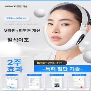 EMS 주름 브이라인 마사지기 이중턱살 땡김이 턱선 기계 턱리프팅